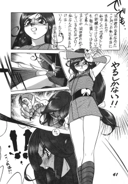 Page 41 of Koi no Arashi