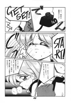 Page 46 of Koi no Arashi