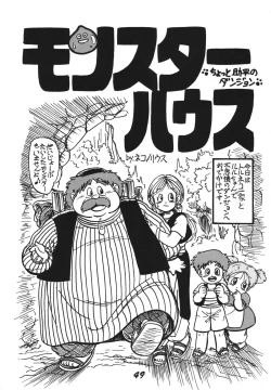 Page 49 of Koi no Arashi