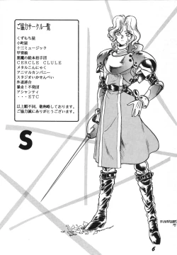 Page 6 of Koi no Arashi