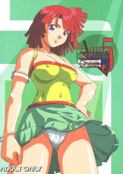 Page 1 of AGE OF NR 5