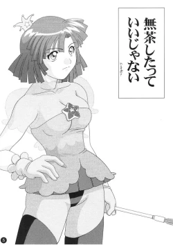 Page 4 of AGE OF NR 5