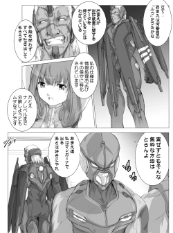 Page 5 of Lou san ni just attack