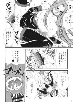 Page 10 of Rider san ni Sentoufuku Megane Soubi de Gohoushi shite itadaku Hon