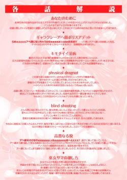 Page 4 of Megami tachi no Kowashikata