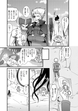 Page 101 of PLUM FE Vol. 8