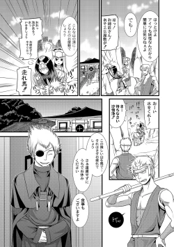 Page 104 of PLUM FE Vol. 8