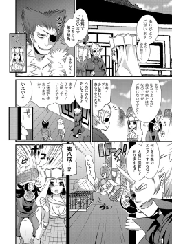 Page 105 of PLUM FE Vol. 8