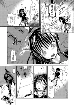 Page 10 of PLUM FE Vol. 8