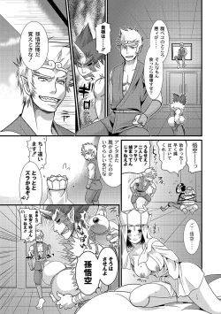 Page 114 of PLUM FE Vol. 8