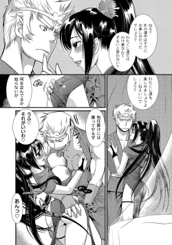 Page 117 of PLUM FE Vol. 8