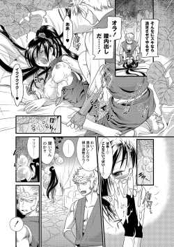 Page 125 of PLUM FE Vol. 8