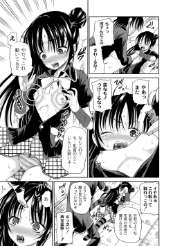 Page 12 of PLUM FE Vol. 8