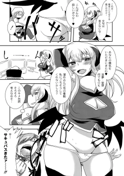 Page 134 of PLUM FE Vol. 8