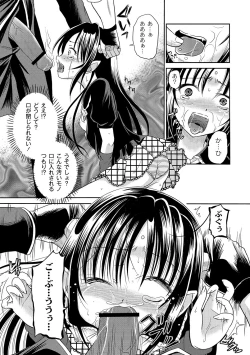 Page 14 of PLUM FE Vol. 8