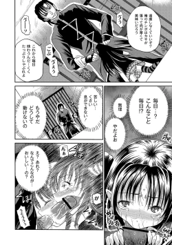 Page 15 of PLUM FE Vol. 8