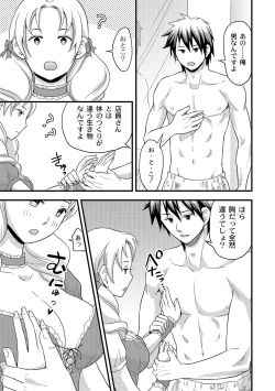 Page 164 of PLUM FE Vol. 8