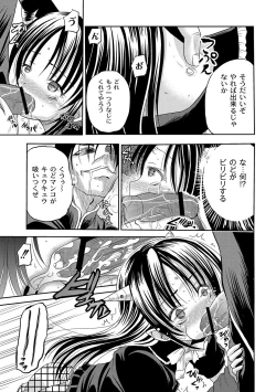 Page 16 of PLUM FE Vol. 8