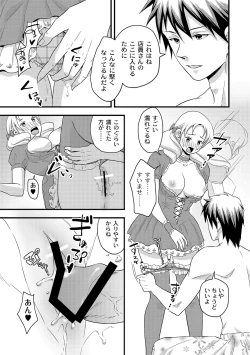 Page 170 of PLUM FE Vol. 8