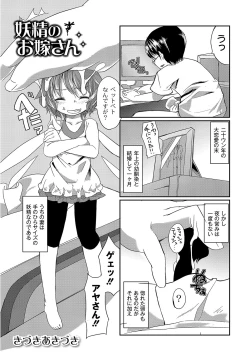 Page 177 of PLUM FE Vol. 8