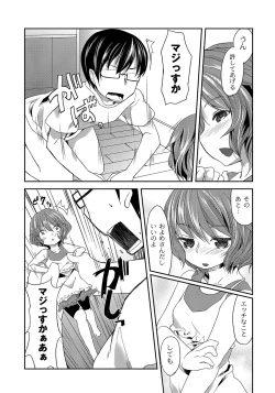 Page 179 of PLUM FE Vol. 8