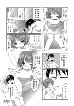 Page 195 of PLUM FE Vol. 8