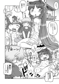 Page 201 of PLUM FE Vol. 8