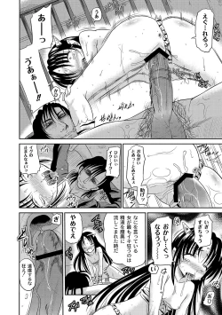 Page 25 of PLUM FE Vol. 8