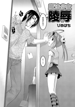 Page 33 of PLUM FE Vol. 8