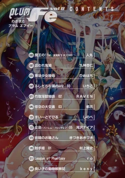 Page 3 of PLUM FE Vol. 8