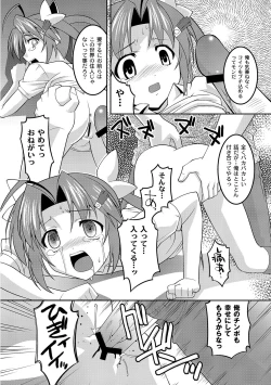 Page 43 of PLUM FE Vol. 8