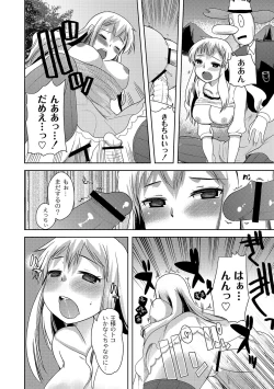 Page 49 of PLUM FE Vol. 8