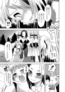 Page 50 of PLUM FE Vol. 8