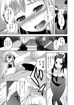 Page 52 of PLUM FE Vol. 8