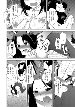 Page 55 of PLUM FE Vol. 8