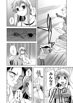 Page 61 of PLUM FE Vol. 8