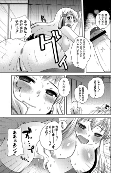 Page 64 of PLUM FE Vol. 8