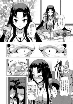 Page 83 of PLUM FE Vol. 8