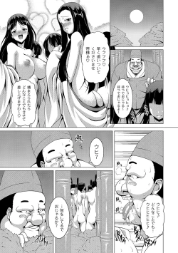 Page 88 of PLUM FE Vol. 8