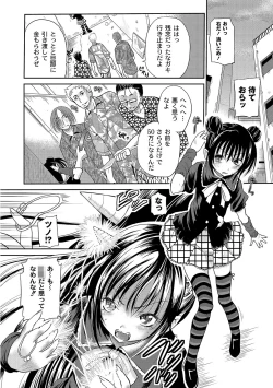 Page 9 of PLUM FE Vol. 8