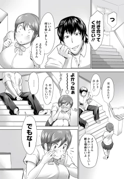 Page 115 of COMIC PLUM DX 11