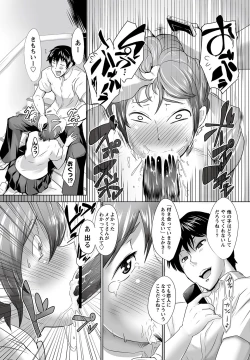 Page 117 of COMIC PLUM DX 11