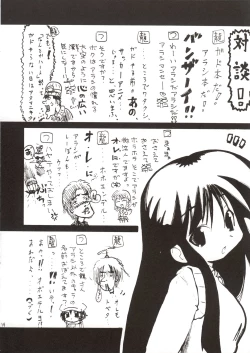 Page 14 of Kanban Musume.