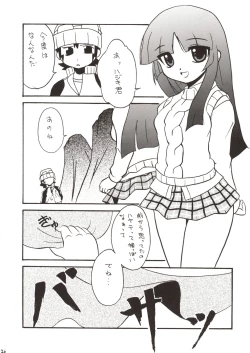 Page 26 of Kanban Musume.