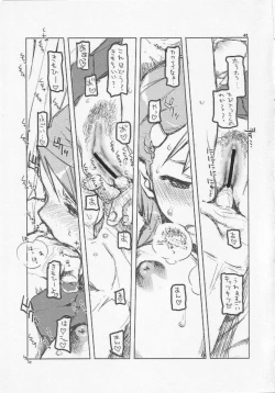 Page 42 of Yonsatsume no Eroi Hon