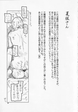 Page 48 of Yonsatsume no Eroi Hon