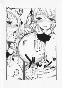 Page 9 of Yonsatsume no Eroi Hon