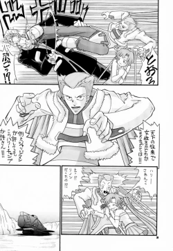 Page 19 of Koppa Mijinko Ima ni Mitochondria