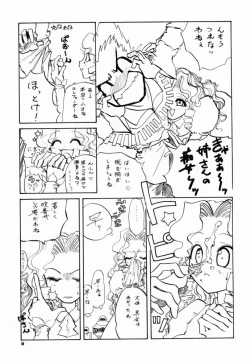 Page 38 of Koppa Mijinko Ima ni Mitochondria