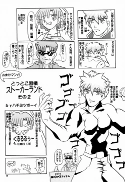 Page 44 of Koppa Mijinko Ima ni Mitochondria